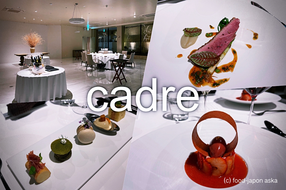 Restaurant Cadre 越前河野さへいは福井の鮮魚お取り寄せサイト Restaurant Cadre 越前河野さへいは福井の鮮魚お取り寄せサイト